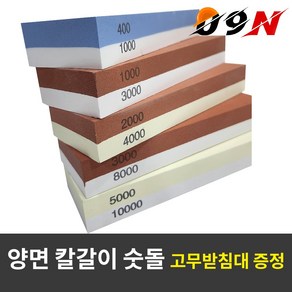 공구엔 칼갈이 숫돌 숯돌 양면 숫돌 칼갈이 연마 숫돌, 옵션4번 3000/8000방, 1개