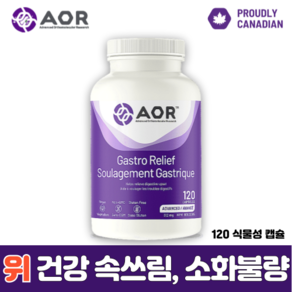 AOR Gasto Relief 120 vegetable capsules 가스트로 릴리프 식물성캡슐 위 건강 위장강화 속쓰림 소화 위장약, 1개, 120정