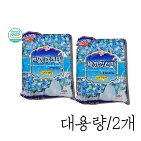 (무료배송)화미 박하향캔디 업소용 디저트 후식 박하사탕 식당용 대용량, 2.5kg, 2개