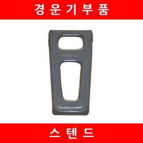 받침대/스텐드/경운기스텐드/대동경운기/대흥토탈, 1개