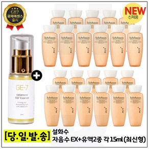 GE7 광채 탄력 에스 30ml /(신제품 출시) 구매시 샘플 자음수+유액 2종 각 15ml x11개 (6세대 최신형제품), 1개, 10ml