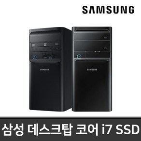 삼성 지포스그래픽 DB400T7B 코어i7-7세대/RAM 16GB/SSD 512GB/GT1030/WIN10 업무용 고성능 중고컴퓨터 데스크탑 PC