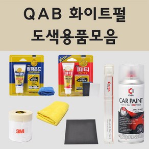 삼성 QAB 화이트펄 주문 자동차 차량용 붓펜 스프레이 카페인트 도색 SM7 올뉴SM7, 10.종이사포 600방, 1개