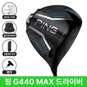 핑 G440 드라이버 MAX 2026년 삼양인터내셔날, G440 MAX 9도 (S) 삼양정품