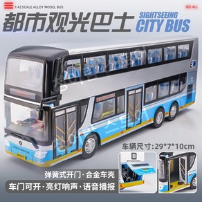 일본이층버스 다이캐스트 모형 미니어처 모델 장난감 전기합금bus(블루), 01.은, 1개