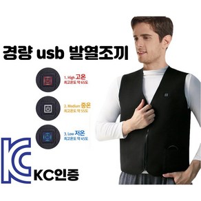 온열 USB 낚시 등산 3단조절 발열조끼