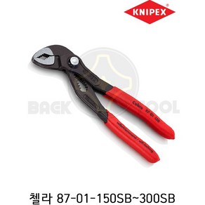 크니펙스 첼라 87-01-250SB 워터펌프 플라이어(코브라), 1개