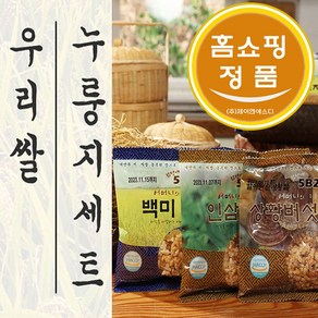 [조이 TV홈쇼핑] 오병이어 김선애 우리쌀 누룽지 개별 포장, 100개, 30g