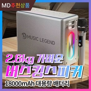 버스킹 스피커 대형 공연용 블루투스 충전식스피커 휴대용 강의용 포터블 행사용 이동식