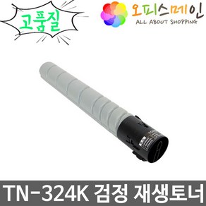 코니카 TN-324K 토너 재생 BIZHUB C368, 검정, 1개