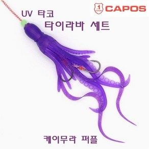 카포스 UV 타코 타이라바 세트 꼴뚜기웜 참돔 채비, 야광 그린, 1개