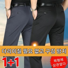 1/1+1 남성 쿨링 일자 통바지캐주얼 남성 와이드 바지 냉감스트팬츠 캐주얼 슬랙스 흡습 땀을 배출/변형 방지남성 비지니스 캐주얼 바지남자 여름 양복바지