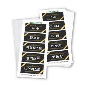 스포츠 골프 대회 모임 우승 상품 스티커 10장 세트