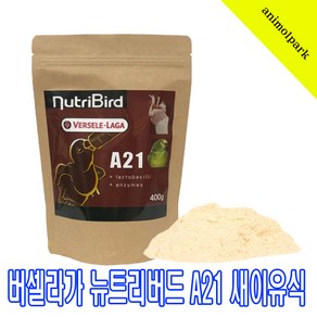 버셀라가 뉴트리버드 A21 앵무새 이유식 용량선택 앵무새이유식