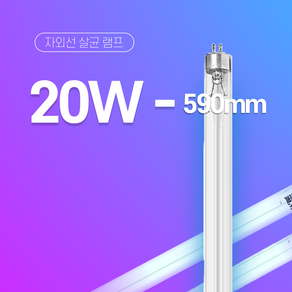 대신 자외선 UV-C 살균 램프 20W 590mm 최소 수량 2 소독기용, 기타색, 4개