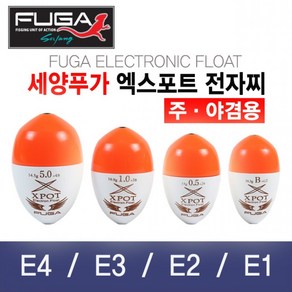 세양 엑스포트 전문가용 전자찌(E-1) 주야겸용 바다낚시 구멍찌 초소형, E-1) B, 1개