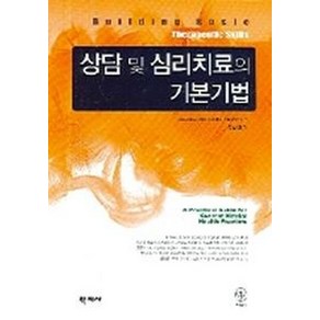 상담 및 심리치료의 기본기법, 학지사, Jeanne Albonda Heaton 저/김창대 역