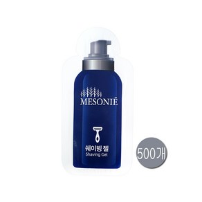 나드리 메소니에 일회용 쉐이빙 젤 크림 여행용 세면도구 파우치, 500개, 4ml