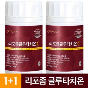 리포좀 글루타치온 인지질코팅 엘시스테인 저분자 콜라겐 펩타이드 식약청 자주가게