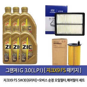 지크 그랜저IG 3.0(LPI)지크X9 FS(6L)엔진오일 3CAA0-F6200, 5w30, 1개