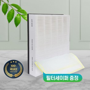 삼성 CFX-B100D 블루스카이 3000 호환필터 헤파파워, 단품