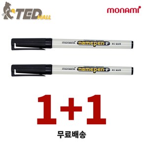 (TED MALL 1+1) 모나미 네임펜 굵은글씨 가는글씨 중간글씨, 1+1 2개, 중간 글씨용 검정(1+1)