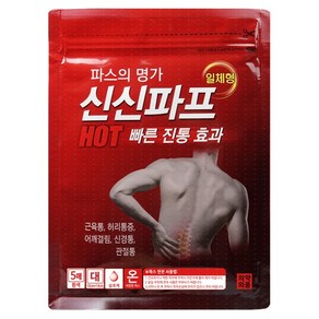 신신제약 신신파스 핫 20매