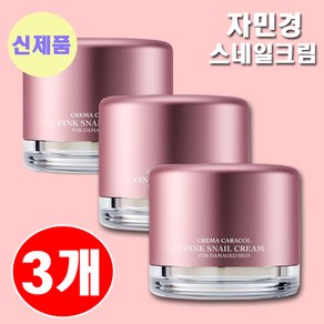 자민경 크레마카라콜 오리지날 달팽이 크림, 80ml, 3개