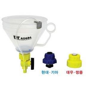 [DT]냉각수보충깔데기세트(3PCS) AU684, 1개