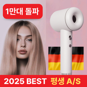 독일 BLDC 항공모터 저소음 음이온 헤어 드라이기, 루니엘 화이트
