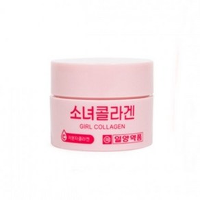 피부탄력 수분공급 피부진정 저분자 콜라겐 크림 20ml tld*1728Ih, 1개