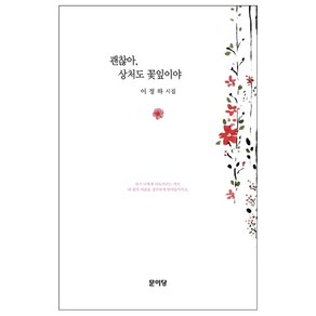 외국인 대학원생을 위한 한국어 논문 작성법 + 미니수첩 증정