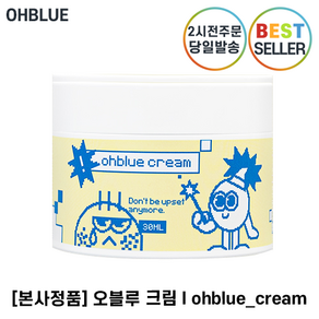 [본사정품] 오블루 크림 I 오블루 수분크림 청소년 트러블 개선크림, 1개, 30g