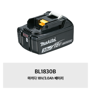 BL1830B 마끼다 18V/3.0Ah 배터리, 1개