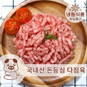 국내산 돼지 돈등심 다짐육 1KG 공장직영 당일배송, 2개