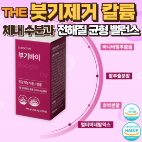 칼륨 영양제 포타슘 붓기 칼륨 potassium 포타슘글루코네이트, 1개, 120정