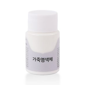 가스코 가죽염색제 25ml_Dull White