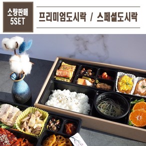 맘앤팩 고급 도시락용기 8칸 9칸 10칸모음 5개, 2. 투명뚜껑 9칸(정사각), 6종(도시락+국용기+비닐봉투+띠지+수저세트+머핀컵), 1세트