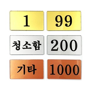 키밴드몰 [사각대아크릴] 헬스장 사우나 싸우나 찜질방 수영장 키고리 손목 밴드 팔찌 줄 시계 키택 온천 고리 필라테스 요가 밴드 옷장 락카 락커 키 번호 키링 신발장 서랍장, 금색