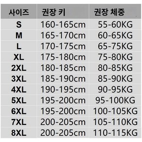 해병대 기능성 육군 밀리터리 전술 택티컬 긴팔 컴뱃셔츠