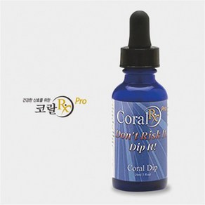 코랄 RX Coal RX po (29ml) - 산호 검역 및 예방