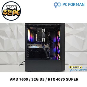 주식회사 피씨포맨 [추천PC] 피씨포맨 라이젠5 7600 + nVIDIA RTX 4070 SUPER 조립PC