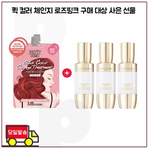 퀵 컬러 체인지 2개 구매시 자음생세럼 브라이트닝 8ml x3개 - 총 24ml, 1개