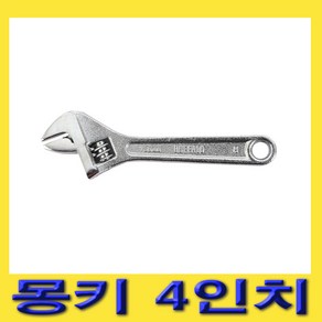 한경공구 세신 몽키 스패너 4인치 (100MM)