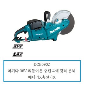 DCE090Z /마끼다 36V 리튬이온 충전 파워컷터본체 / 배터리X충전기X, 1개