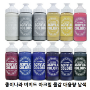 종이나라 비비드 아크릴물감 220ml 대용량 낱색 36가지색상, 코발트 블루