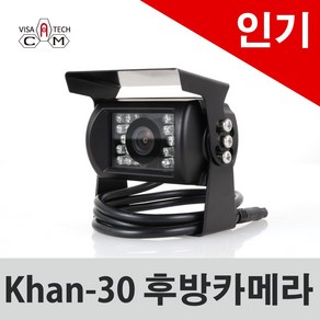 Khan-30plus 후방카메라 (주차라인 없음) (영상선10m 전원선1m), 영상선10m+전원선3m