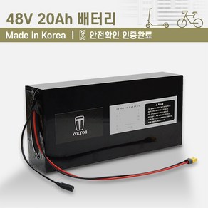 48V_전동킥보드 전기자전거 배터리(10Ah~30Ah 용량 선택)_KC인증 국산 리튬이온배터리_볼턴배터리