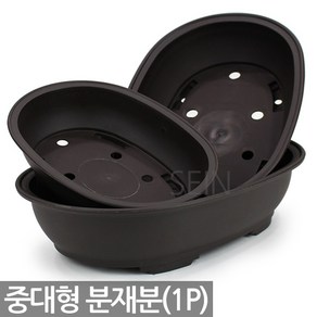 타원형 분재 화분 재배용 플라스틱 - 사각 플라스틱화분 화분 플분 분재용 분갈이 분재화분 실내화분 재배화분 고무분재화분 대형