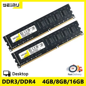 데스크탑 DDR3 DDR4 4GB 8GB 16GB 1.5V 1066 1333 1600Mhz 1.2V 8500 10600 12800U 240Pin DIMM